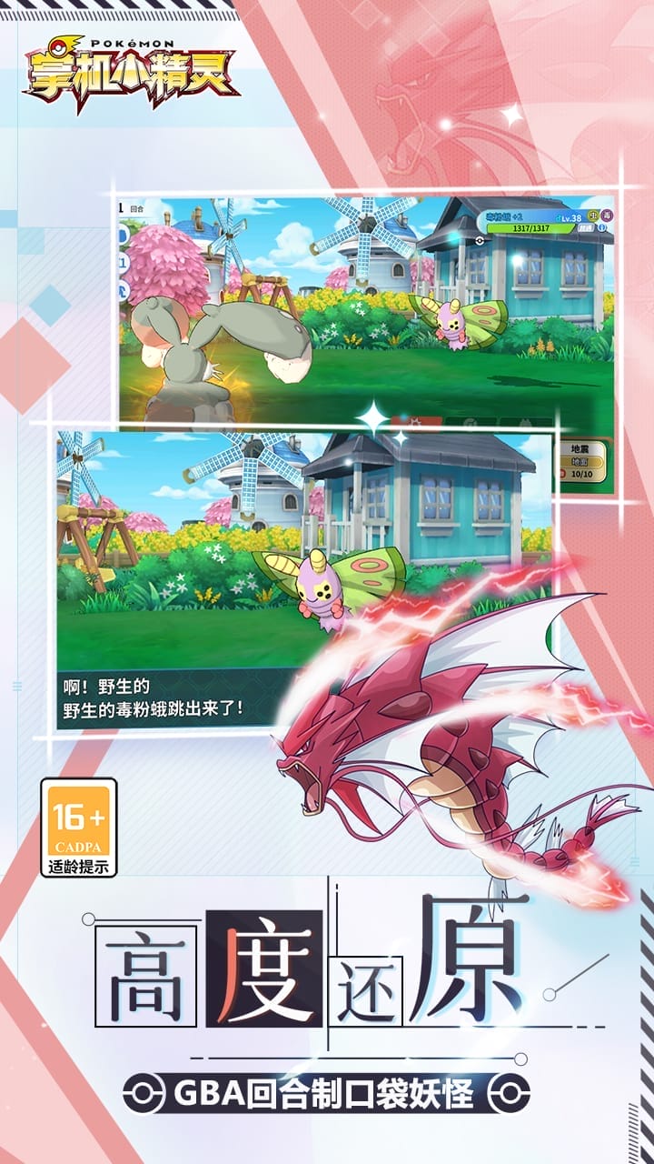宝可梦官网皮卡丘展示